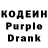 Кодеин Purple Drank saiLex pLay