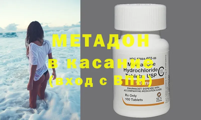 МЕТАДОН methadone  сколько стоит  Крымск 